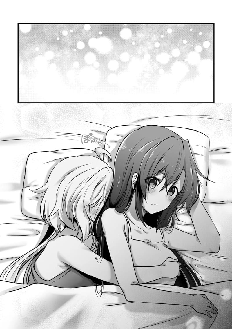 อย่ามาแตะตัวฉันนะ!